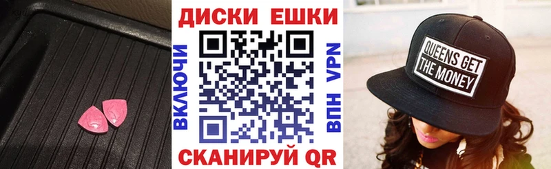 ЭКСТАЗИ диски  Салаир 