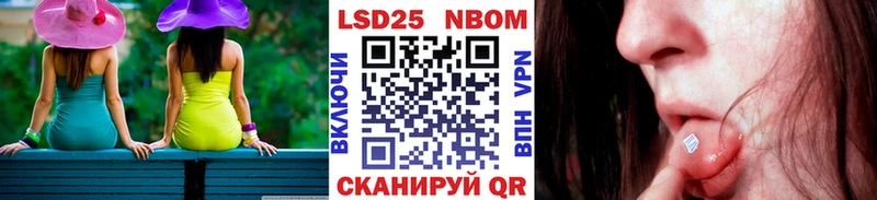Марки 25I-NBOMe 1500мкг  нарко площадка Telegram  Салаир 